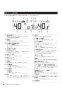 ノーリツ RC-K061PEW 取扱説明書 施工説明書 納入仕様図 ノーリツ 無線LAN対応リモコン マルチセット 取扱説明書20