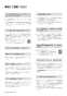 ノーリツ RC-K061PEW 取扱説明書 施工説明書 納入仕様図 ノーリツ 無線LAN対応リモコン マルチセット 取扱説明書2
