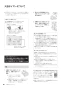 ノーリツ RC-K061PEW 取扱説明書 施工説明書 納入仕様図 ノーリツ 無線LAN対応リモコン マルチセット 取扱説明書36