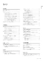 ノーリツ RC-K061PEW 取扱説明書 施工説明書 納入仕様図 ノーリツ 無線LAN対応リモコン マルチセット 取扱説明書3
