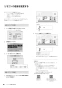 ノーリツ RC-K061PEW 取扱説明書 施工説明書 納入仕様図 ノーリツ 無線LAN対応リモコン マルチセット 取扱説明書56