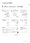 ノーリツ RC-K061PEW 取扱説明書 施工説明書 納入仕様図 ノーリツ 無線LAN対応リモコン マルチセット 取扱説明書5