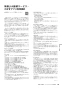 ノーリツ RC-K061PEW 取扱説明書 施工説明書 納入仕様図 ノーリツ 無線LAN対応リモコン マルチセット 取扱説明書67