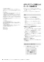 ノーリツ RC-K061PEW 取扱説明書 施工説明書 納入仕様図 ノーリツ 無線LAN対応リモコン マルチセット 取扱説明書68