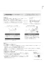 ノーリツ RC-K061PEW 取扱説明書 施工説明書 納入仕様図 ノーリツ 無線LAN対応リモコン マルチセット 取扱説明書7