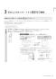 ノーリツ RC-K061PEW 取扱説明書 施工説明書 納入仕様図 ノーリツ 無線LAN対応リモコン マルチセット 取扱説明書9