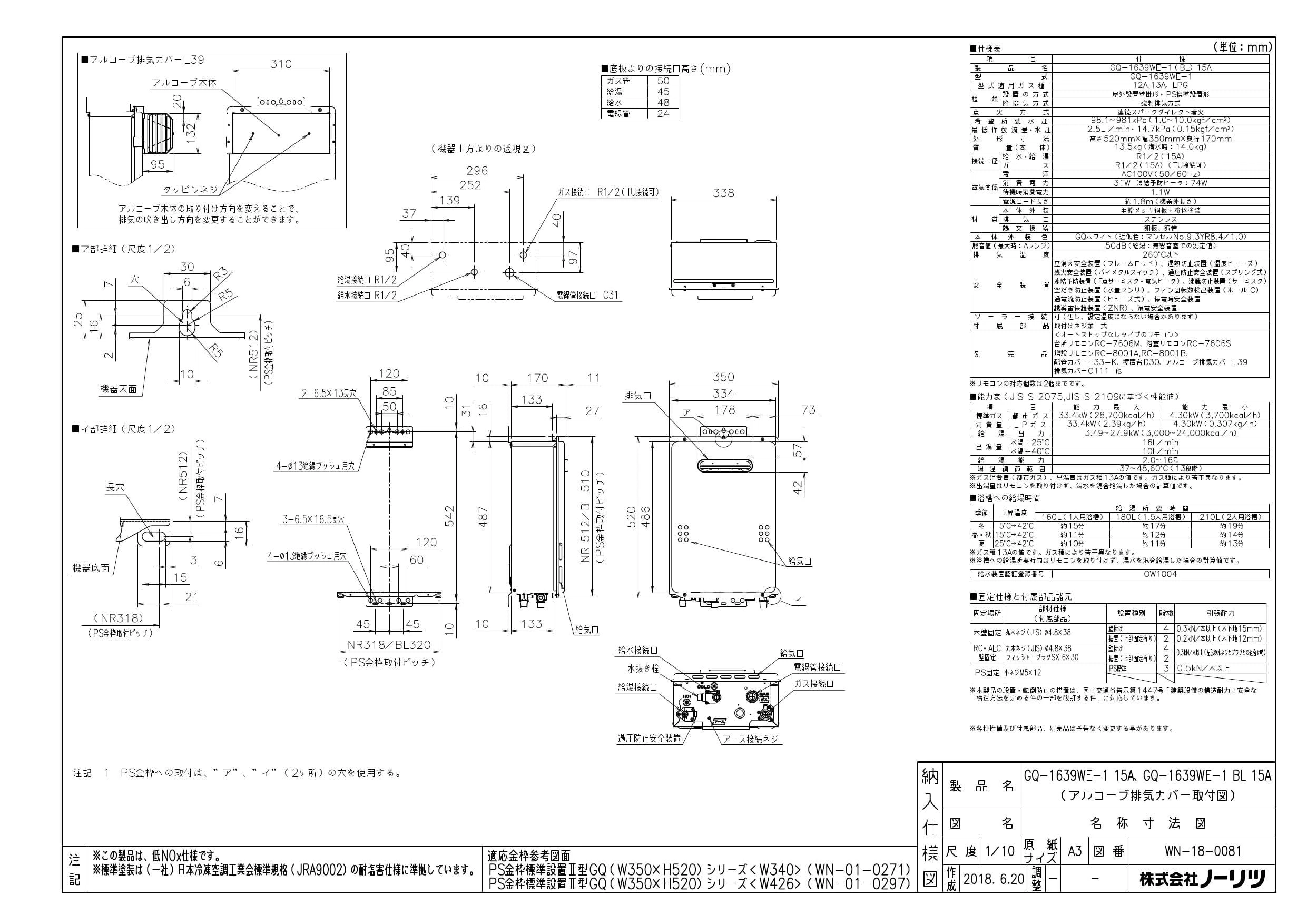 NORITZ GQ-1639WE-T-1-20A-13A ガス給湯器 (都市ガス用・PS扉内設置形(PS標準設置形)・16号) ノーリツ(NORITZ) 送料無料GQ-1639WE-T-1-20A-13A 給湯専用給湯器