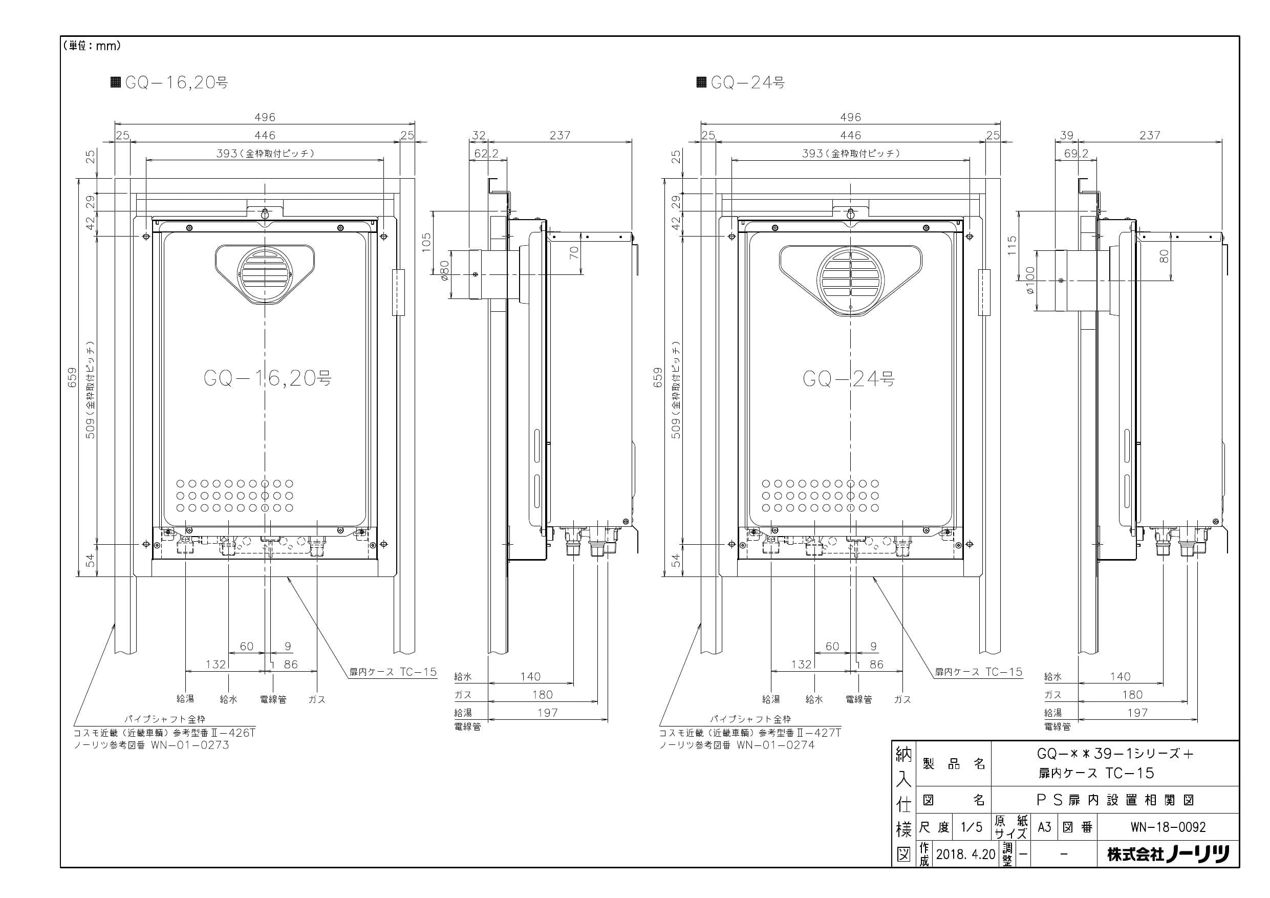 2021セール GQ-2439WS-1 ノーリツ 24号 ガス給湯器 給湯専用 屋外壁掛形 PS標準設置形 オートストップ GQ-2437WSの後継機種  noritz discoversvg.com