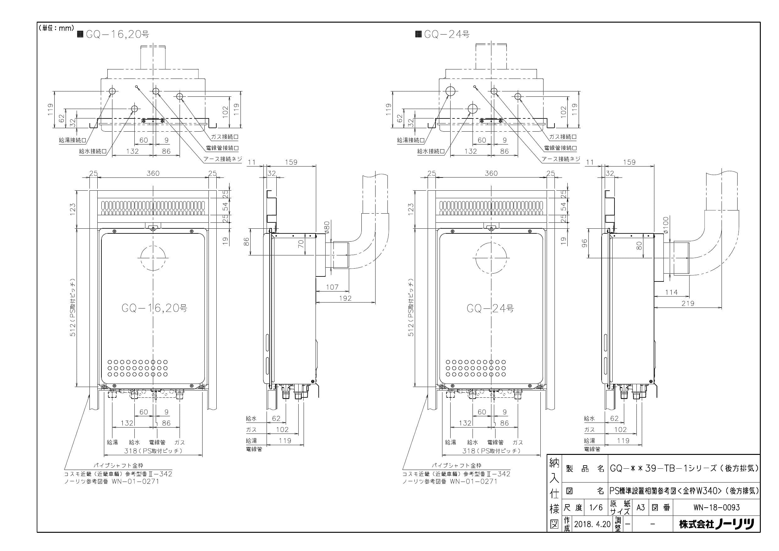 ファッション通販】 工事費込みセット 都市ガス ガス給湯器 20号 ノーリツ GQ-2039WS-1-13A-20A ユコアGQ WSシリーズ  給湯専用 工事費込 discoversvg.com