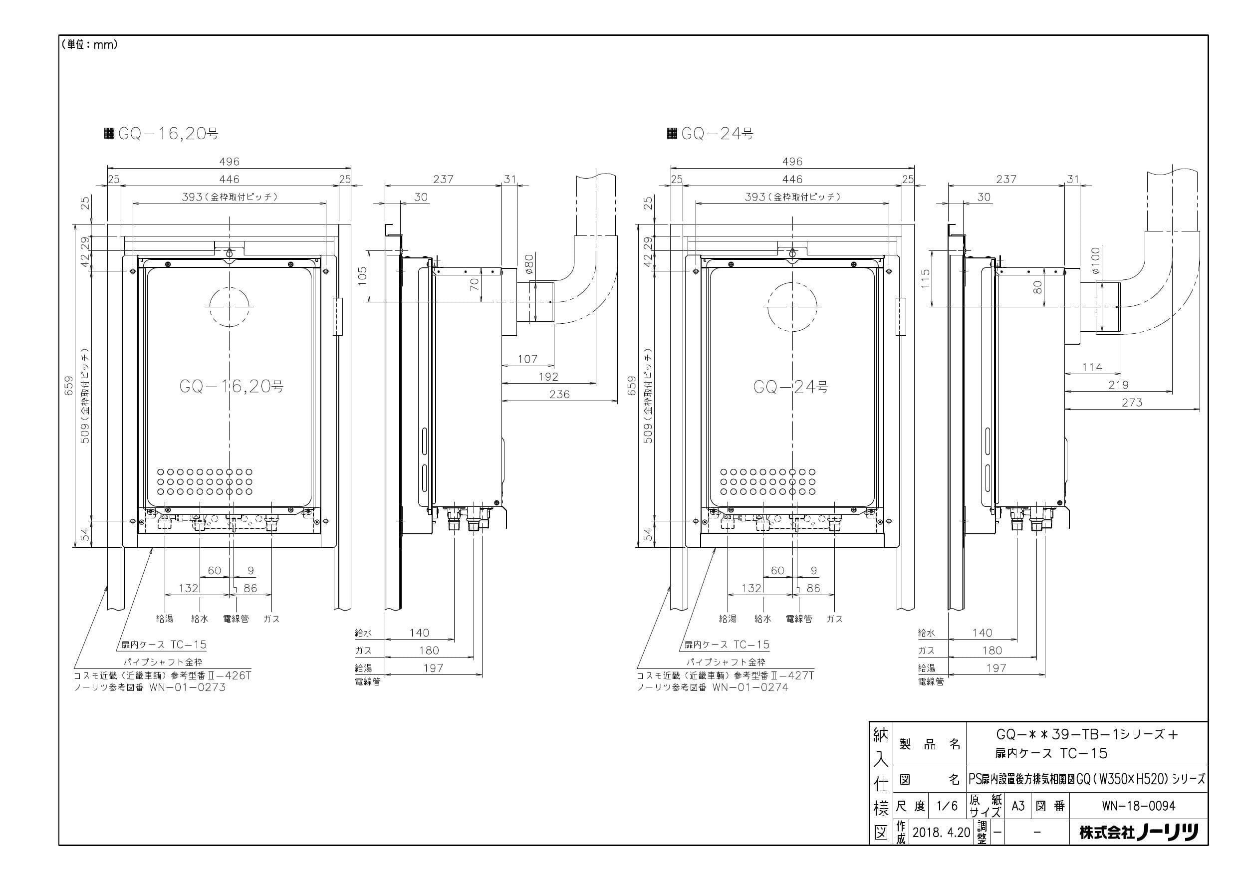 ノーリツ GQ-2039WS-1 20号 都市ガス(12・13A) 給湯専用ガス給湯器 屋外壁掛形 PS標準設置形 給湯専用タイプ NORITZ - 1