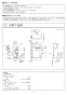 ノーリツ GRQ-C1662AX-2 BL 13A 取扱説明書 施工説明書 納入仕様図 隣接設置形 ガスふろ給湯器 ECOジョーズ ユコアGRQ スタンダード フルオート 屋外据置形 16号 施工説明書12