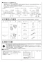 ノーリツ GRQ-C1662AX-2 BL 13A 取扱説明書 施工説明書 納入仕様図 隣接設置形 ガスふろ給湯器 ECOジョーズ ユコアGRQ スタンダード フルオート 屋外据置形 16号 施工説明書4