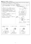 ノーリツ GRQ-C1662AX-2 BL 13A 取扱説明書 施工説明書 納入仕様図 隣接設置形 ガスふろ給湯器 ECOジョーズ ユコアGRQ スタンダード フルオート 屋外据置形 16号 施工説明書6