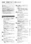 ノーリツ GRQ-C2062AX-2 BL 13A 取扱説明書 施工説明書 納入仕様図 隣接設置形 ガスふろ給湯器 ECOジョーズ ユコアGRQ スタンダード フルオート 屋外据置形 20号 取扱説明書15