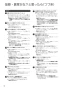 ノーリツ GRQ-C2062AX-2 BL 13A 取扱説明書 施工説明書 納入仕様図 隣接設置形 ガスふろ給湯器 ECOジョーズ ユコアGRQ スタンダード フルオート 屋外据置形 20号 取扱説明書16
