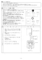 GRQ-C2062SAX-2 BL 取扱説明書 施工説明書 納入仕様図 隣接設置形 ガスふろ給湯器 ECOジョーズ ユコアGRQ シンプル オート 屋外据置形 20号 施工説明書10