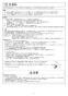 GRQ-C2062SAX-2 BL 隣接設置形 ガスふろ給湯器 ECOジョーズ ユコアGRQ シンプル オート 屋外据置形 20号 施工説明書11