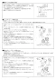 GRQ-C2062SAX-2 BL 取扱説明書 施工説明書 納入仕様図 隣接設置形 ガスふろ給湯器 ECOジョーズ ユコアGRQ シンプル オート 屋外据置形 20号 施工説明書7