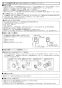 ノーリツ GT-1635AWX-1 BL  13A 取扱説明書 施工説明書 納入仕様図 取替専用品 設置フリー形 ガスふろ給湯器 ユコアGT スタンダード フルオート 16号 屋外壁掛形・PS標準設置形 施工説明書11