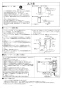 ノーリツ GT-1635AWX-1 BL  13A 取扱説明書 施工説明書 納入仕様図 取替専用品 設置フリー形 ガスふろ給湯器 ユコアGT スタンダード フルオート 16号 屋外壁掛形・PS標準設置形 施工説明書13