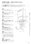 ノーリツ GT-1635AWX-1 BL  13A 取扱説明書 施工説明書 納入仕様図 取替専用品 設置フリー形 ガスふろ給湯器 ユコアGT スタンダード フルオート 16号 屋外壁掛形・PS標準設置形 取扱説明書35