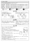 ノーリツ GT-1635AWX-T-1 BL  13A 取扱説明書 施工説明書 納入仕様図 取替専用品 設置フリー形 ガスふろ給湯器 ユコアGT スタンダード フルオート 16号 PS扉内設置形・PS前方排気延長形 施工説明書2