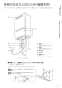 ノーリツ GT-1635AWX-T-1 BL  13A 取扱説明書 施工説明書 納入仕様図 取替専用品 設置フリー形 ガスふろ給湯器 ユコアGT スタンダード フルオート 16号 PS扉内設置形・PS前方排気延長形 取扱説明書9