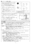ノーリツ GT-1635SAWXS-80T-1 BL  13A 取扱説明書 施工説明書 納入仕様図 取替専用品 設置フリー形 ガスふろ給湯器 ユコアGT シンプル オート 16号 PS扉内設置形・PS前方排気延長形 施工説明書14