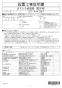 ノーリツ GT-1635SAWXS-80T-1 BL  13A 取扱説明書 施工説明書 納入仕様図 取替専用品 設置フリー形 ガスふろ給湯器 ユコアGT シンプル オート 16号 PS扉内設置形・PS前方排気延長形 施工説明書1