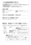 ノーリツ GT-1635SAWXS-80T-1 BL  13A 取扱説明書 施工説明書 納入仕様図 取替専用品 設置フリー形 ガスふろ給湯器 ユコアGT シンプル オート 16号 PS扉内設置形・PS前方排気延長形 取扱説明書2