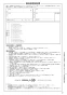 ノーリツ GT-1635SAWXS-80T-1 BL  13A 取扱説明書 施工説明書 納入仕様図 取替専用品 設置フリー形 ガスふろ給湯器 ユコアGT シンプル オート 16号 PS扉内設置形・PS前方排気延長形 取扱説明書47