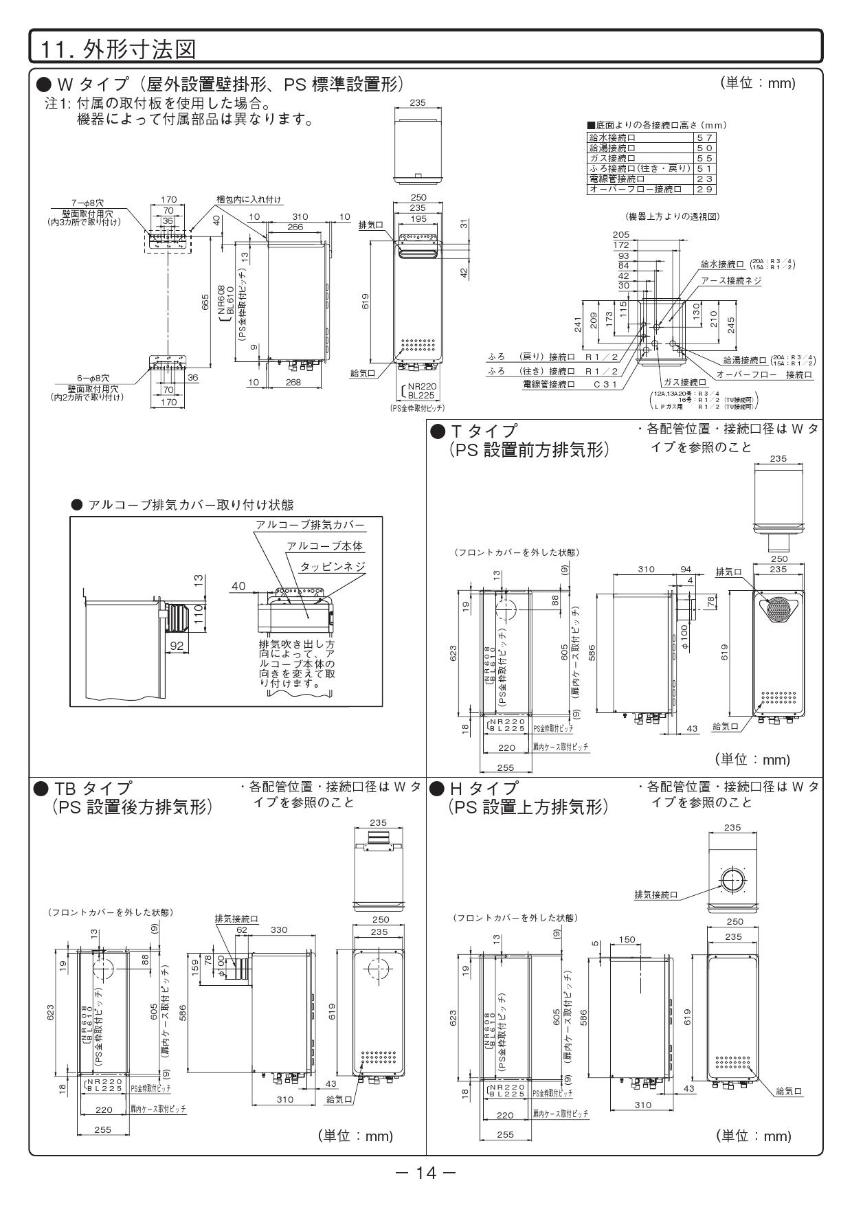 ノーリツ 【ガス温水暖房付ふろ給湯器】 ノーリツ 設置フリー型 GTH-1654AW-H-1 BL 24号 都市ガス用 フルオート PS扉内上方排気延長 形