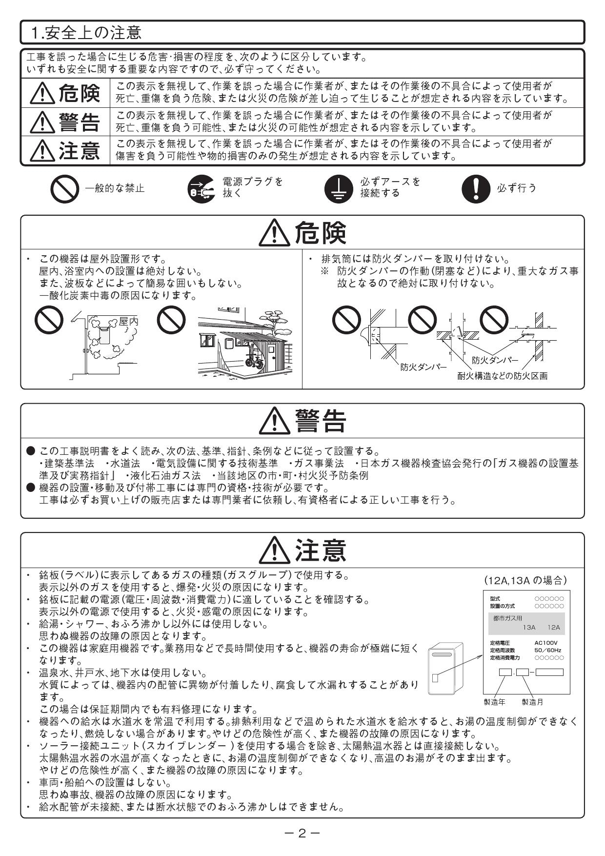 ノーリツ GT-1653AWX-H-4 BL取扱説明書 施工説明書 納入仕様図 | 通販 