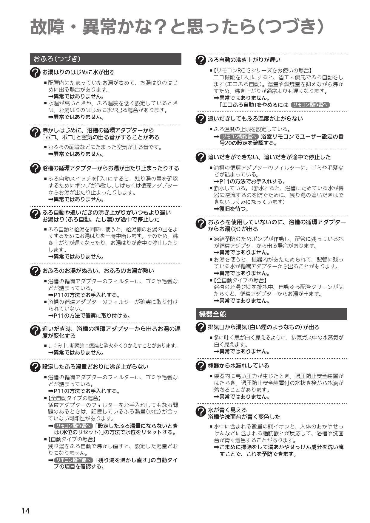 ノーリツ GT-1653AWX-H-4 BL取扱説明書 施工説明書 納入仕様図 | 通販 