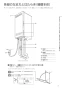 ノーリツ GT-1653SAWX-H-4 BL 13A 取扱説明書 施工説明書 納入仕様図 ガス給湯器 16号 PS扉内上方排気延長形 取扱説明書7