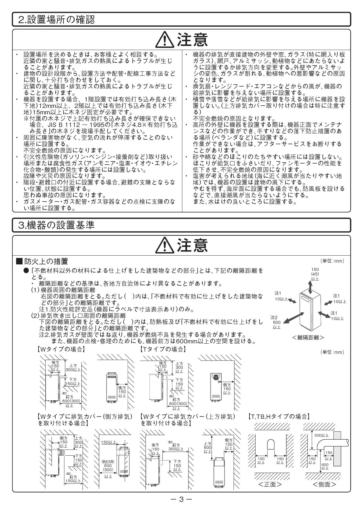 ノーリツ ガスふろ給湯機設置フリー形 オート PS扉内設置形 16号給湯タイプ ユコアGT リモコン別売 【SALE/84%OFF】 ノーリツ ガスふろ給湯機設置フリー形 オート PS扉内設置形 16号給湯タイプ ユコアGT リモコン別売 【SALE/84%OFF】