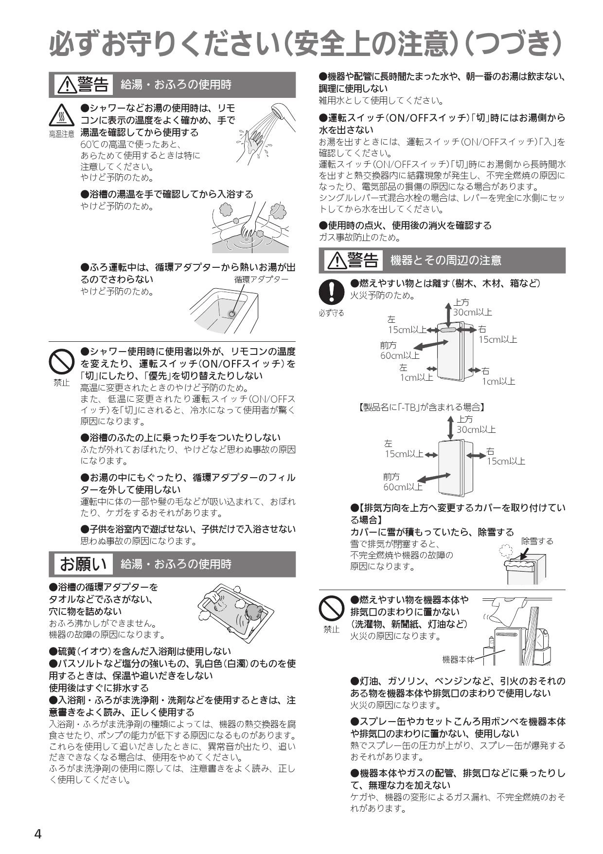 ノーリツ GT-1653SAWX-T-4 BL取扱説明書 施工説明書 納入仕様図 | 通販