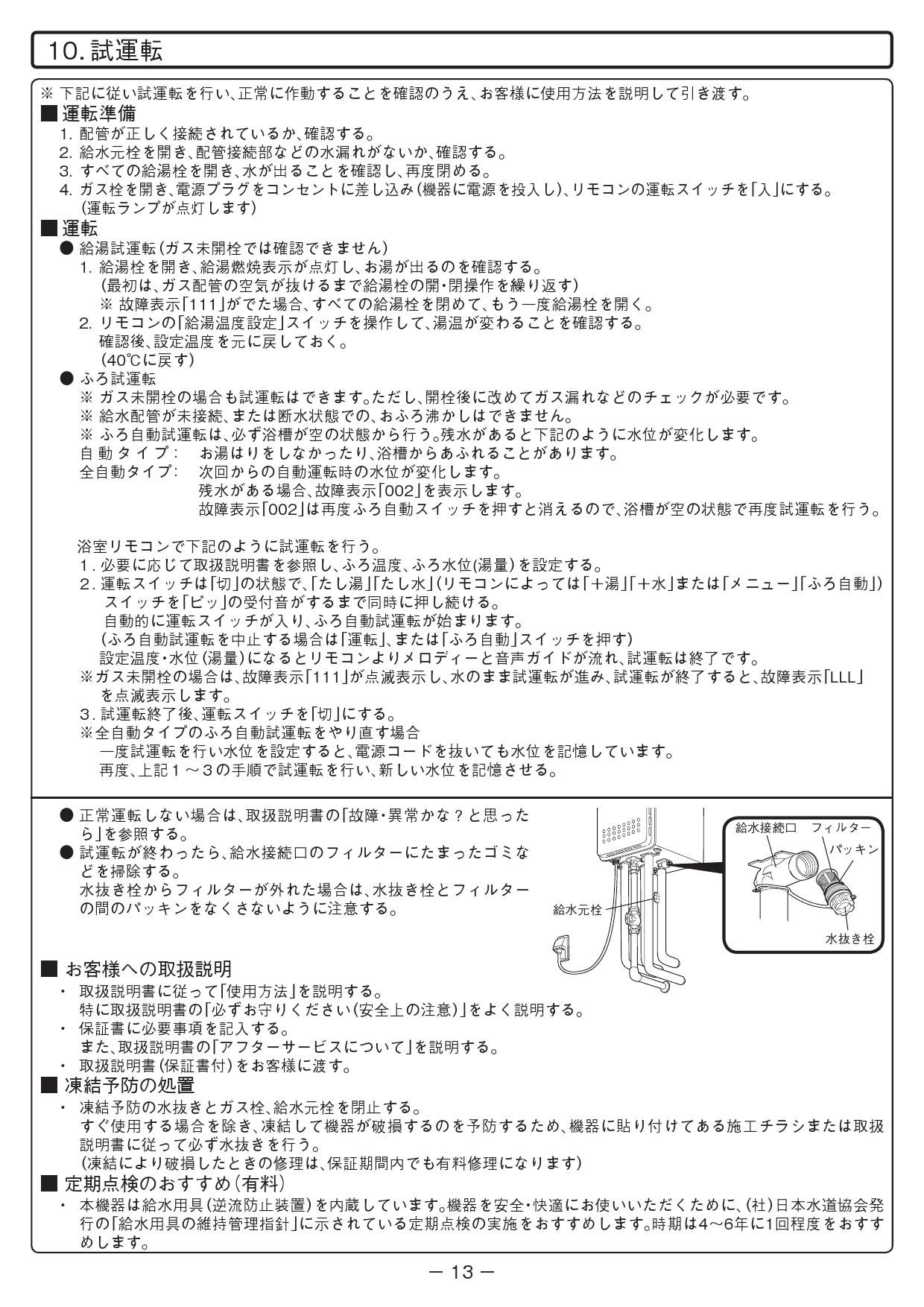定番のお歳暮 ノーリツ 関連部材 0700075 リモコンコードS 8A 2心 discoversvg.com