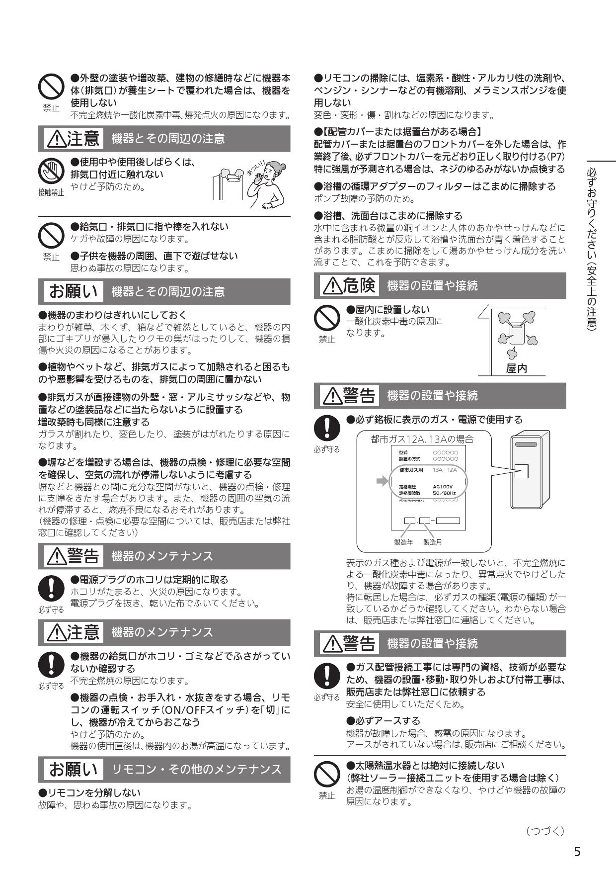 ノーリツ GT-1653SAWX-TB-4 BL取扱説明書 施工説明書 納入仕様図 通販 プロストア ダイレクト ノーリツ GT-1653SAWX-TB-4 BL ガスふろ給湯器 オート ⇒