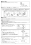 ノーリツ GT-1660AWX-2 BL 13A 取扱説明書 施工説明書 納入仕様図 ガスふろ給湯器 16号 スタンダード(フルオート) 屋外壁掛形 施工説明書10