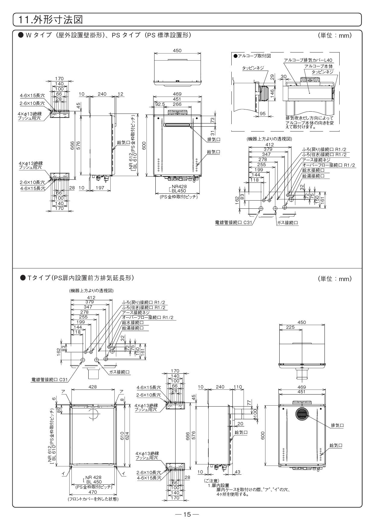 新品未使用正規品 家電と住宅設備の取替ドットコムPS扉内後方排気延長形 ガス給湯器 16号 ノーリツ GT-1660SAWX-TB-2-BL-LPG-15A  ガスふろ給湯器