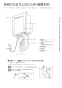 ノーリツ GT-1660AWX-2 BL 13A 取扱説明書 施工説明書 納入仕様図 ガスふろ給湯器 16号 スタンダード(フルオート) 屋外壁掛形 取扱説明書7