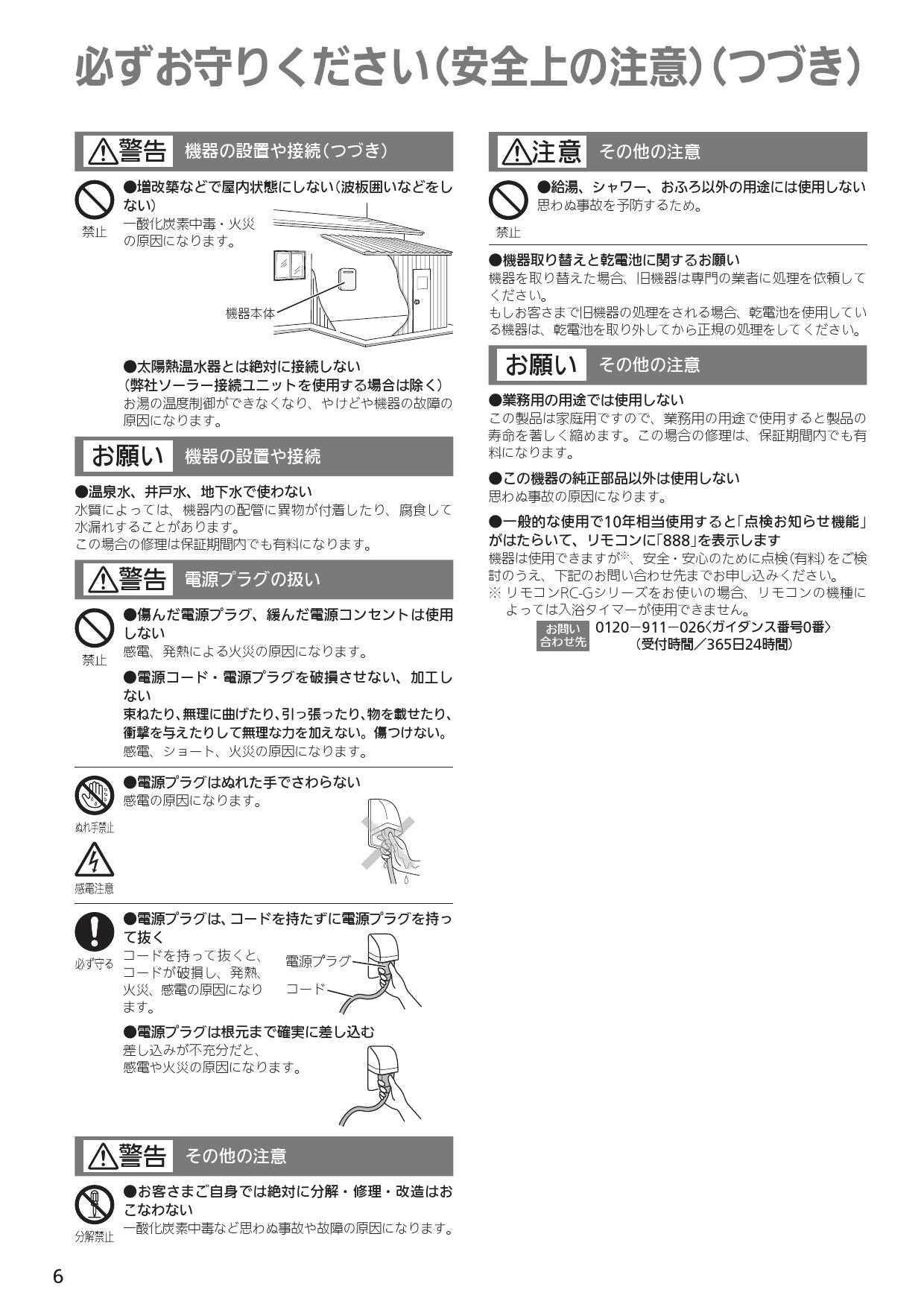 白 フリル付 ノーリツ ノーリツ GT-1660AWX-TB-2 BL 都市ガス用 ガスふろ給湯器 フルオート ⇒ ノーリツ GT-1660AWX-T-2 BL 都市ガス用 ガスふろ給湯器 フルオート ⇒