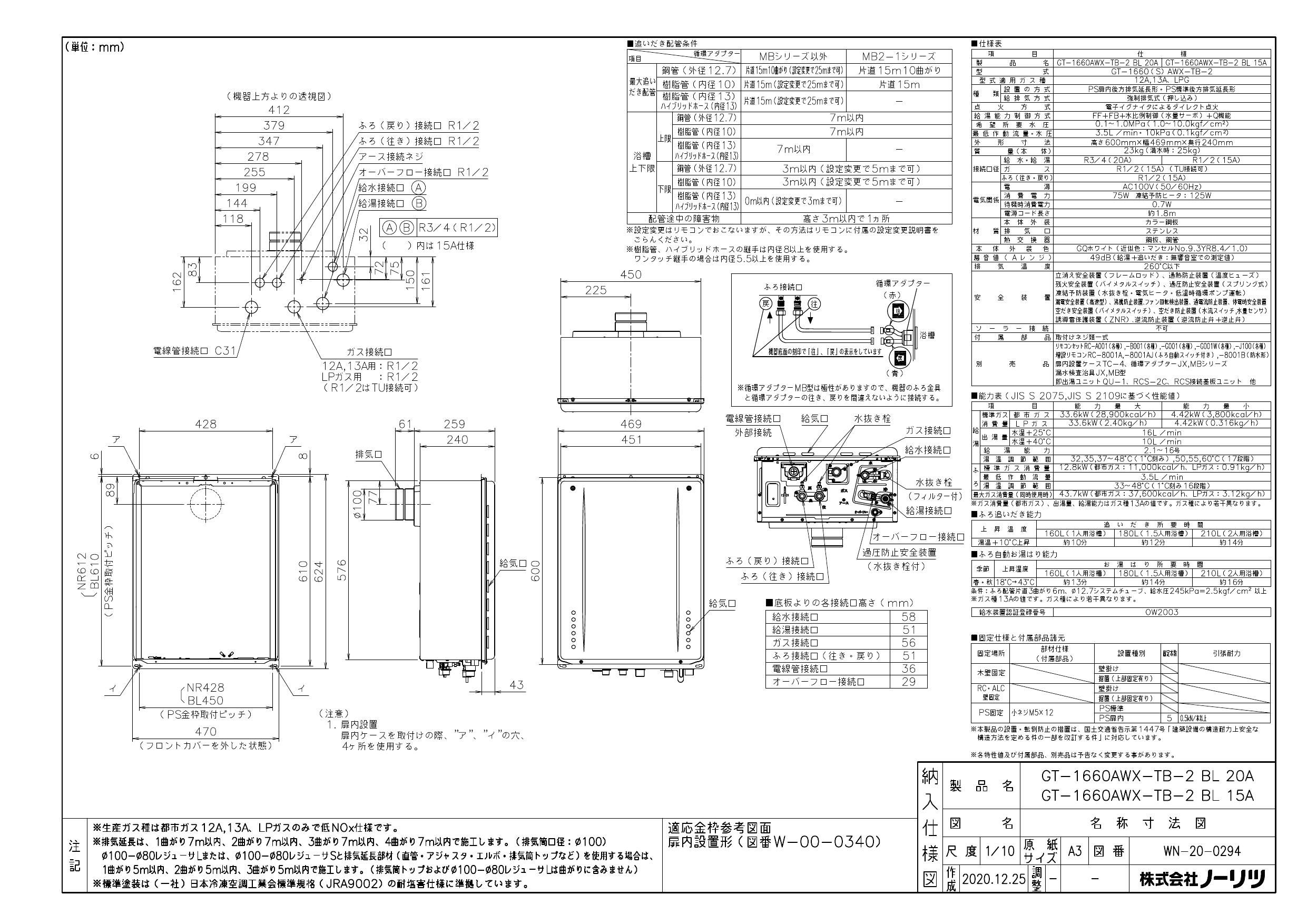シリアルシール付 ノーリツ 【GT-1660AWX-TB-2 BL】ノーリツ 追いだき付き給湯器 16号 フルオート PS扉内後方排気延長型 (旧品番： GT-1660AWX-TB BL) 【noritz】