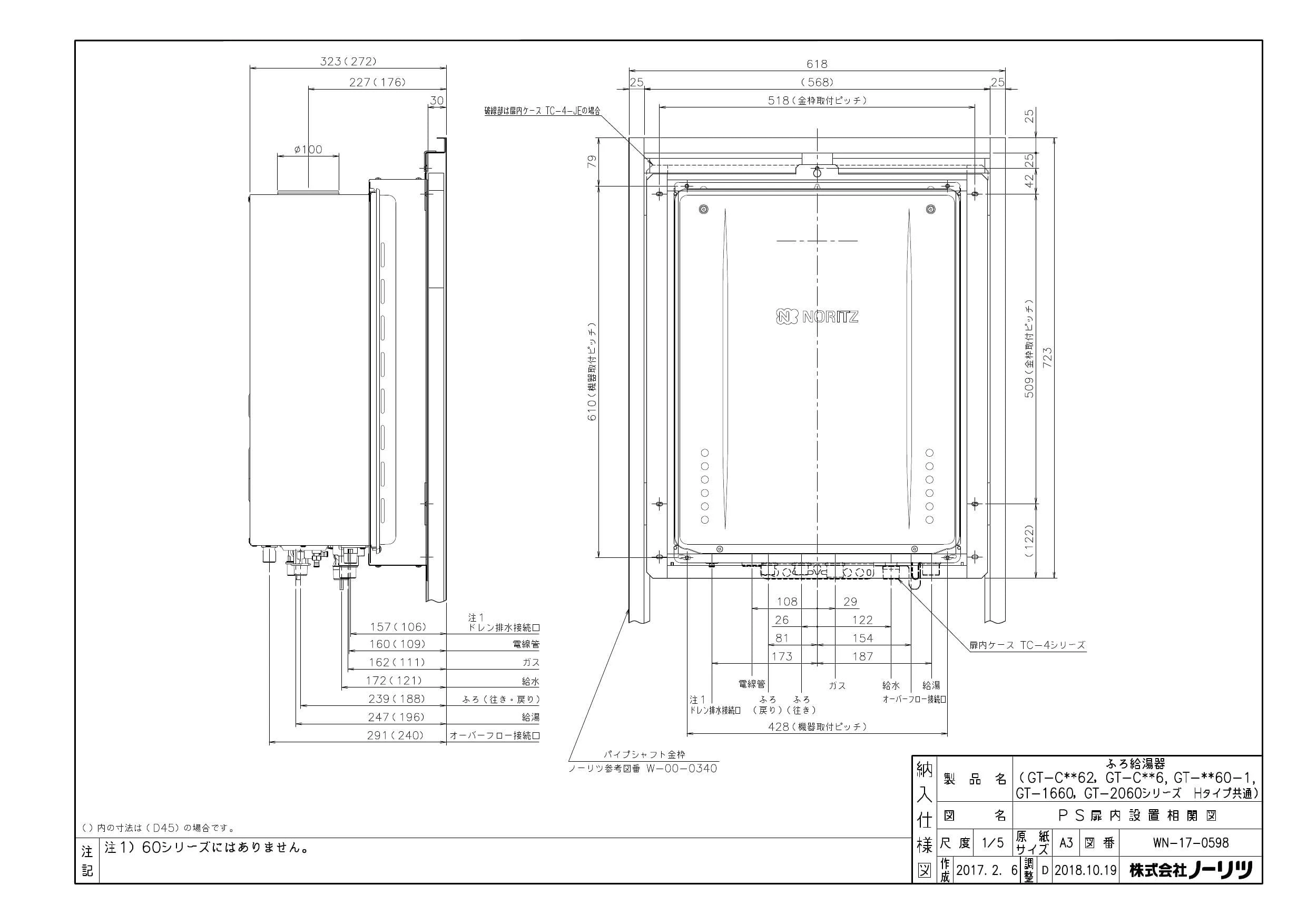 ノーリツ　GT-1670AW-H BL 都市ガス　ガスふろ給湯器 16号 フルオート PS扉内上方排気延長設置形 スタンダード ⇒□ GT-1670AW-H-1 BL - PS設置（上方排気） | ノーリツ | ガス給湯器交換