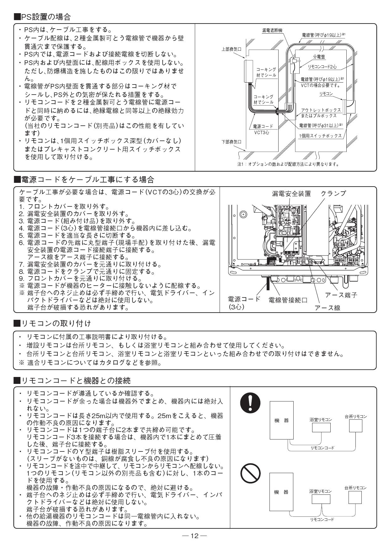 最大94%OFFクーポン ノーリツ製床暖専用給湯器 新品 点火装置※取付手順書付き