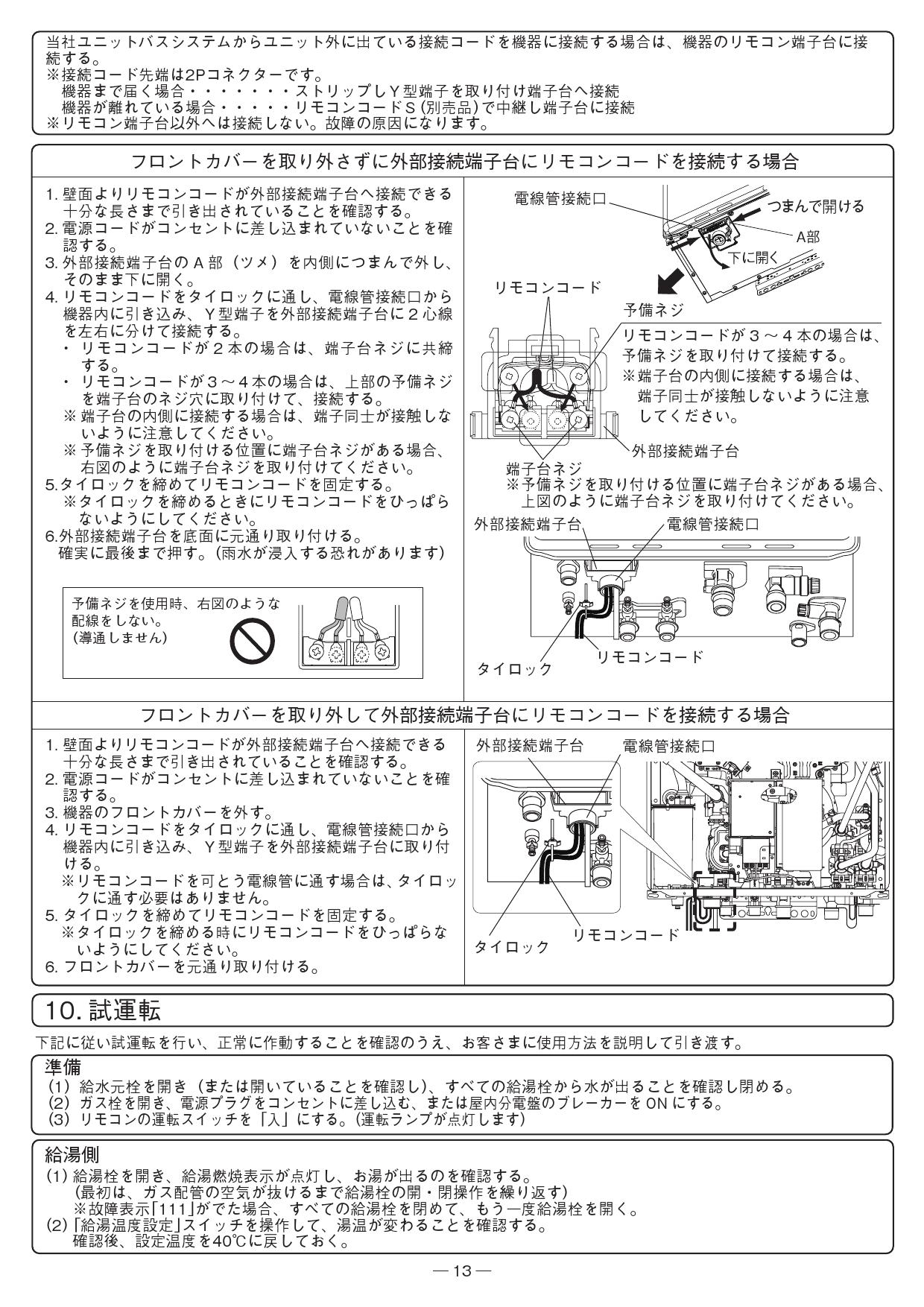 [GT-1653AWX-4 BL_LPG RC-J101 KOJI] ノーリツ ガスふろ給湯器 スリムタイプ 壁掛 16号 プロパン  工事費込み - 3