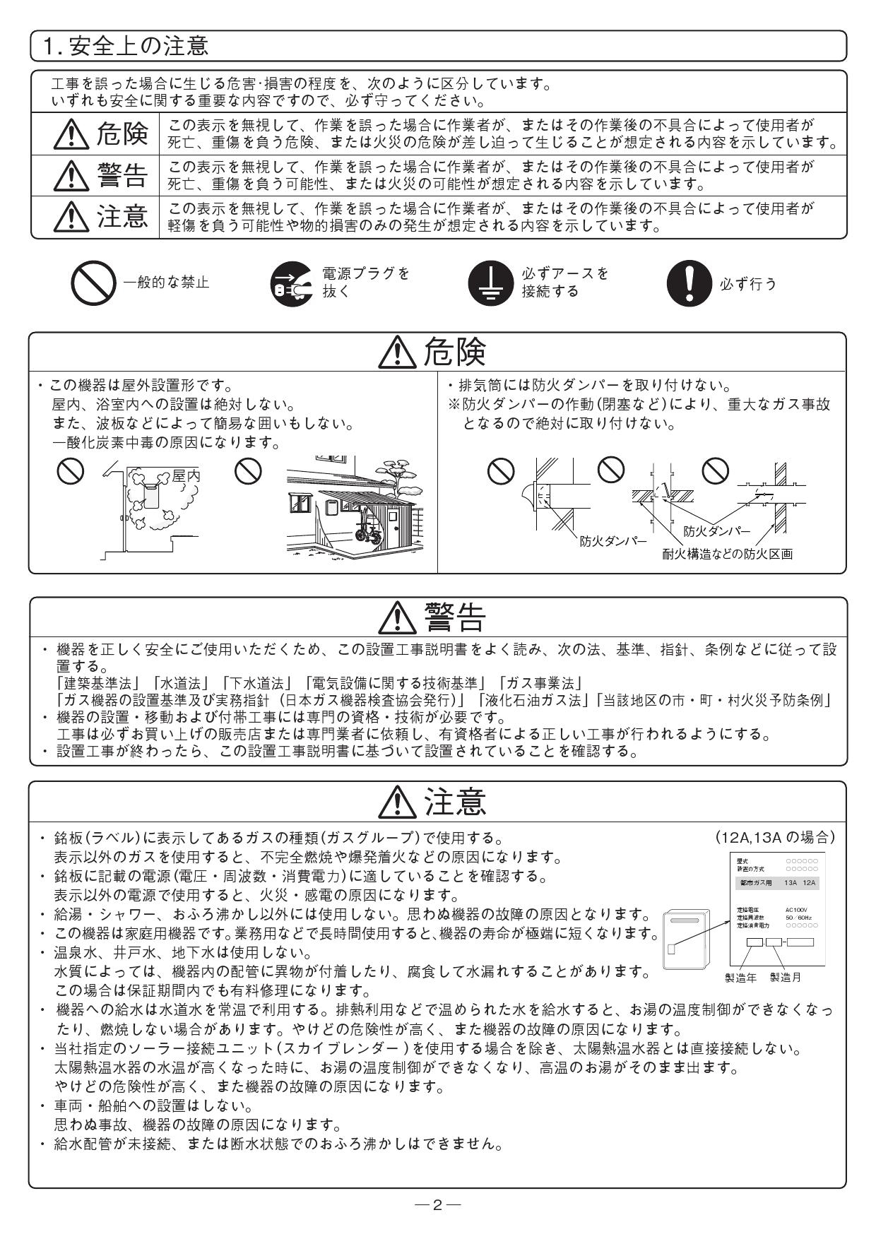 当店限定販売】 住宅設備機器の小松屋 YAHOO店ノーリツ 追いだき付き給湯器 16号 オート PS標準設置型 旧品番