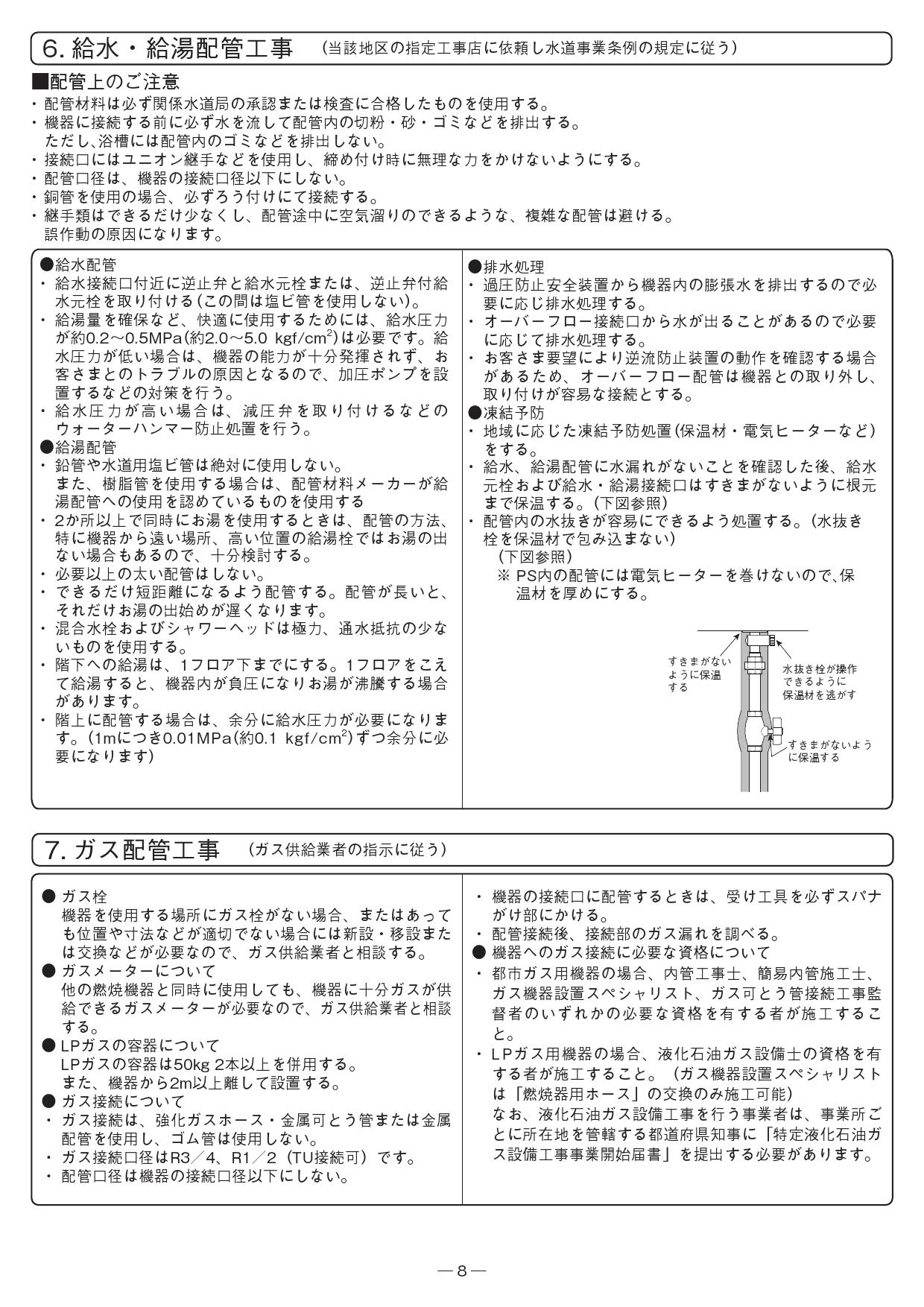されたお GT-1660SAWX-TB-2とRC-J101マルチのセット商品 ノーリツ（Noritz） ガスふろ給湯器 PS扉内設置形（PS扉内後方排気延長形）  フォーシーズンPayPayモール店 - 通販 - PayPayモール リモコンセ - shineray.com.br