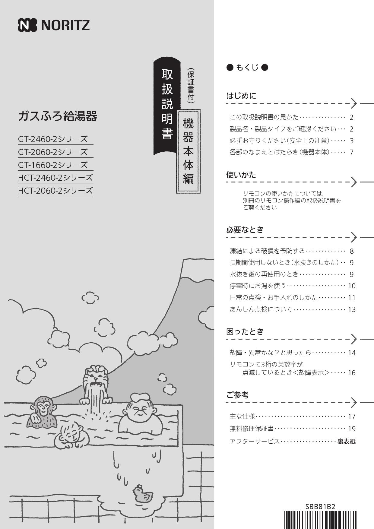 ノーリツ ☆GT-2053AWX-TB-4 BL ノーリツ（Noritz） PS扉内後方排気延長形 フルオートタイプ 20号  【GT-2053AWX-TB-2の後継機】